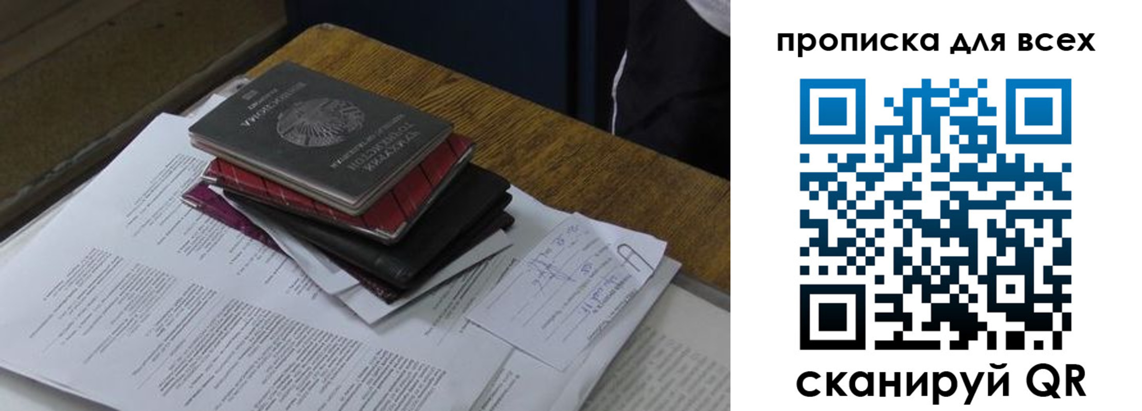 прописка для школы в Наволоках
