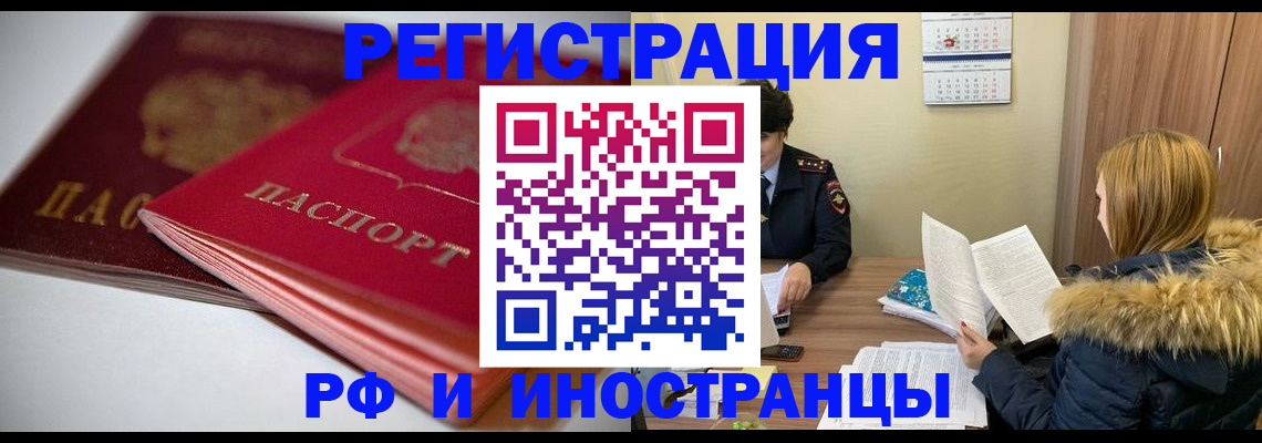 временная регистрация госуслуги в Наволоках