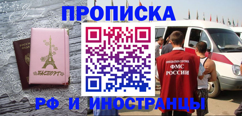 прописка поиск в Наволоках