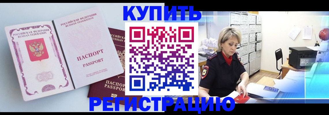 прописка для военкомата в Наволоках