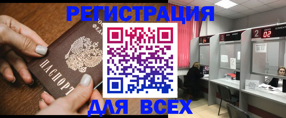временная регистрация поиск в Наволоках