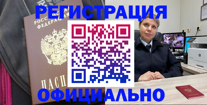 регистрация в Наволоках