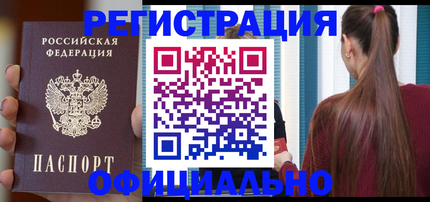 временная регистрация для всех в Наволоках