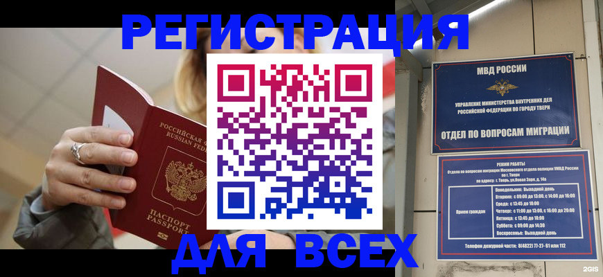 найти адрес прописки в Наволоках