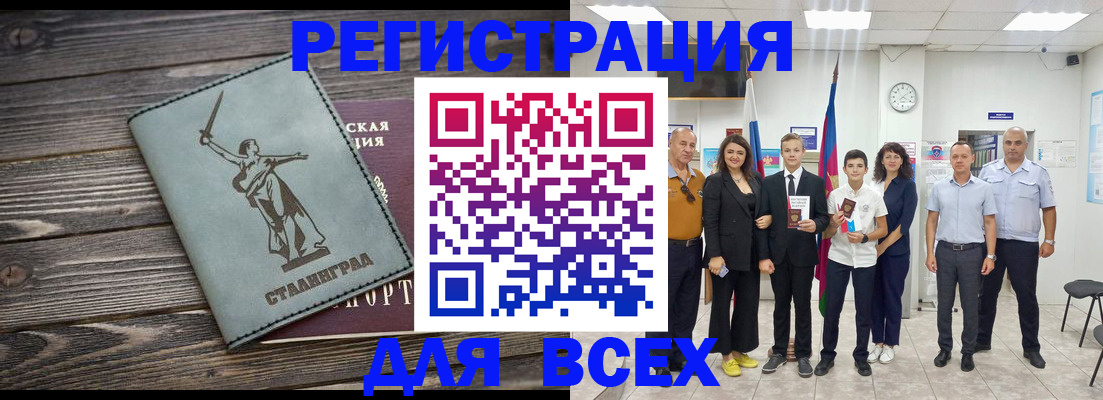 временная регистрация недорого в Наволоках